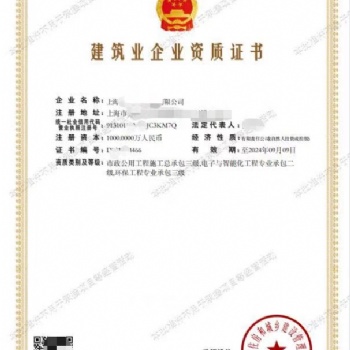 上海办理防水防腐二级资质什么要求