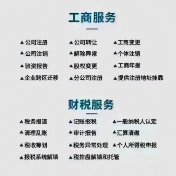 太原市公司注册、刻章