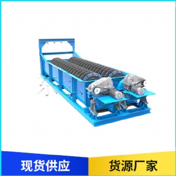 螺旋洗砂机 双螺旋洗砂机 大型洗砂机生产线