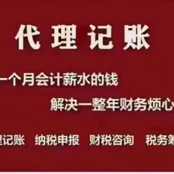 太原市代理记账找山西硬核