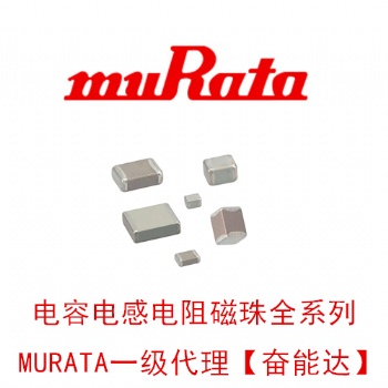 村田贴片电容GRM21BR71A106KE51K 0805 X7R 10V 10uf代理商