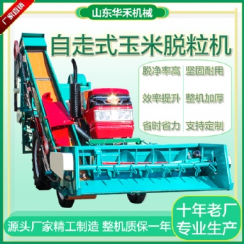 大型玉米脱?；矣冒谆蚜８删桓咝仕缁虬糇踊? /></a></div>
	<div   id=