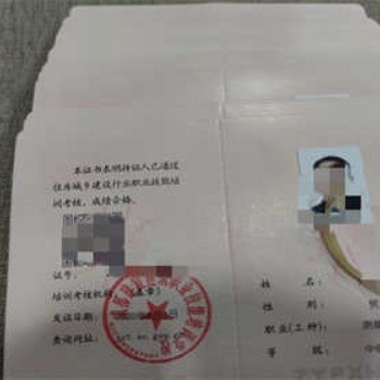 什么是技工证，技工证有什么用途