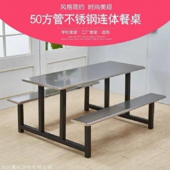 石家庄监狱不锈钢饭堂餐桌价格