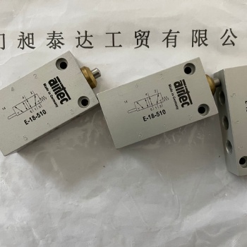 德国AIRTEC爱尔泰克 电磁阀E-18-510