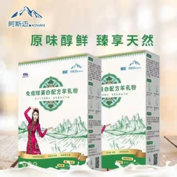 那鸿免疫球蛋白羊乳粉400克新疆阿斯迈乳业厂家直供呵护全民健康