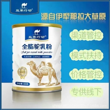 哪里的驼奶好-新疆阿斯迈乳业