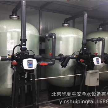 石英砂过滤器活性炭过滤器树脂软化过滤器多级软化过滤净化地下水