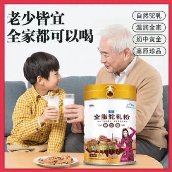 驼奶驼奶驼奶代工 新疆驼奶新疆骆驼奶厂家 那拉乳业