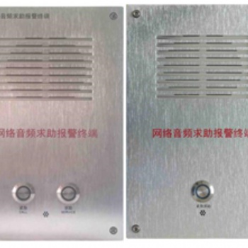 SV-6005T对讲求助终端