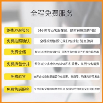 欧美纯电专线双清含税可发带磁产品时效稳定