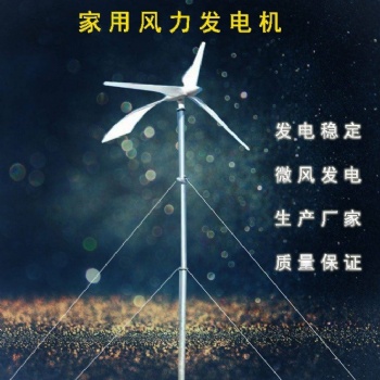 3kw风力发电机海上抗台风寿命长偏航?；さ姆缁? width=