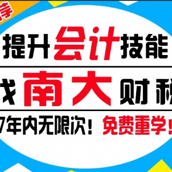 蓬江鹤山沙坪零基础财务会计实操培训班，换工作做会计课程