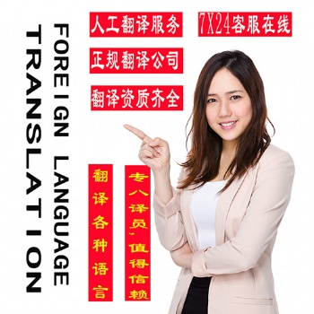 证明翻译，章程翻译，护照翻译，执照翻译，就找利方翻译