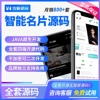 壹脉销客智能名片如何助力金融行业的销售赋能