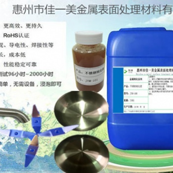 不锈铁430F钝化液，马氏体不锈钢430F钝化处理方案