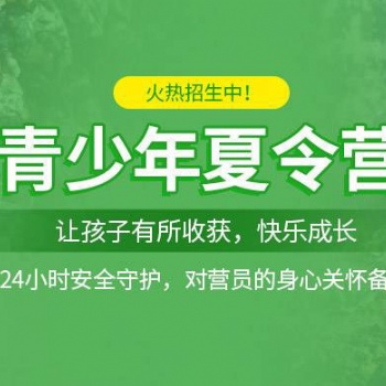 暑期夏令营苏州儿童社会实践好习惯培训营开课了