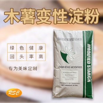 羟丙基变性淀粉生产厂家面制品用淀粉添加量供应