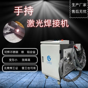 手持焊接枪专业生产焊接机