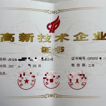 申请高新企业认定，双软，软著