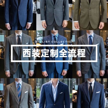 行业揭秘??定制西装必问的12大问题 | 企裁团体西装定制