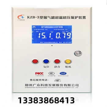 **检测的壁挂式KZB-3储气罐超温?；ぷ爸? /></a></div>
	<div   id=