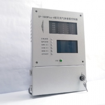 RAE华瑞SP-1003Plus壁挂式八通道可燃气体报警器控制主机