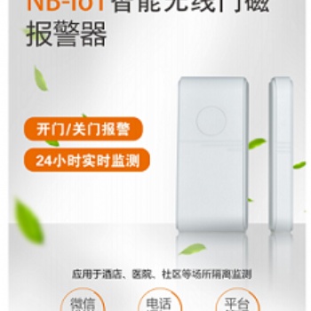 贵阳防盗电子门磁厂家**