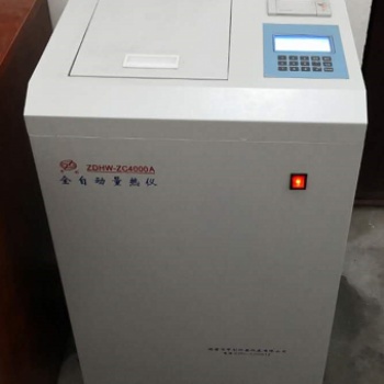 化验煤炭热量仪器,煤厂单片机,全自动量热仪