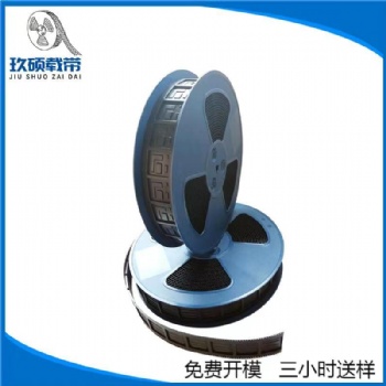 供应载带，成都载带，屏蔽罩载带，散热器载带