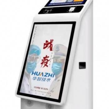 HZ测温广告宣传机器人