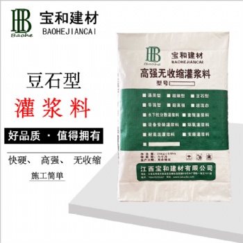 鹰潭灌浆料厂家 支座灌浆料 豆石型 厂地址在哪里