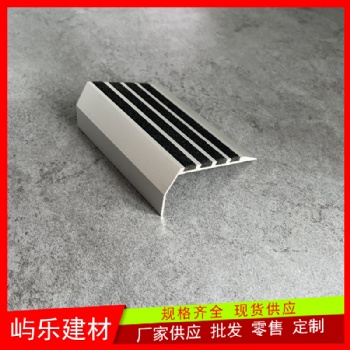 自贡水泥地面混凝土层安装H型铝合金金刚砂防滑条厚度