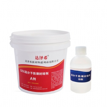 惠州达泽希变电站柜用高分子防火防潮封堵剂阻燃密封浇筑填材料