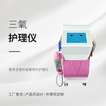 徐州地区，三氧治疗仪