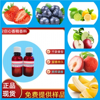 水性柠檬香精 肥皂可以用的香精
