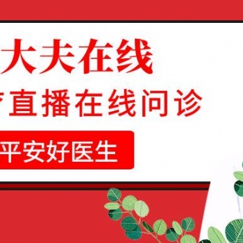 石榴云医在线付费问诊微医直播看病APP开发