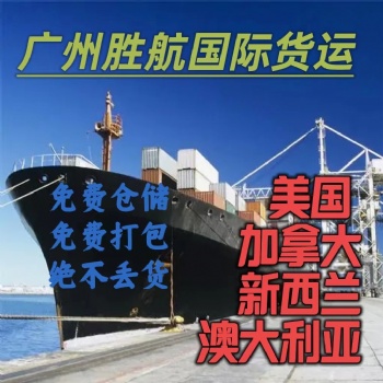 广州到澳洲海运超大件物品