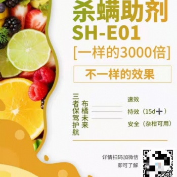 广西、四川、江西**柑橘红蜘蛛E01