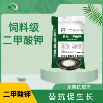 酸制剂二甲酸钾杀菌抑菌促生长厂家直发