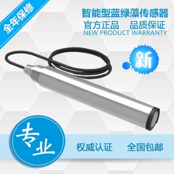 水产养殖水质蓝绿藻在线监测传感器RS485输出