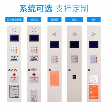 石家庄18门电子存包柜