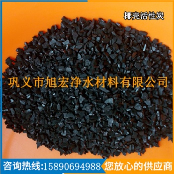 水处理用椰壳活性炭 反渗透过滤用椰壳活性炭