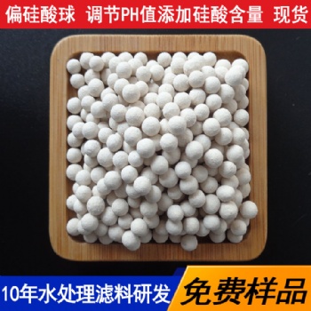 偏硅酸球腾翔含偏硅酸的矿泉水有什么好处水机用净水陶瓷球