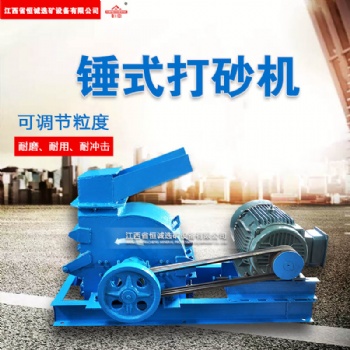 矿石粉碎打砂机设备 1-10吨小型破碎机 锤式打砂机 打石子机器 小型路面制砂机