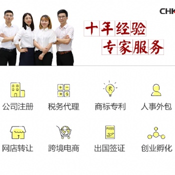浏阳丨公司注册丨代理记账丨商标注册丨版权登记