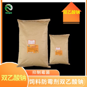 饲料级双乙酸钠可以提升饲料利用率提升奶牛乳脂率