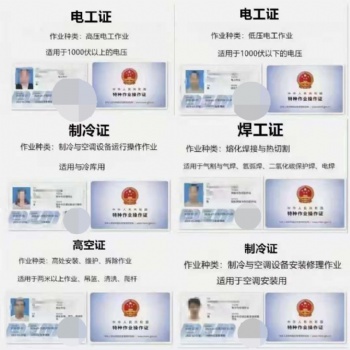 高处作业，登高架设作业，高处安装维护拆除作业培训
