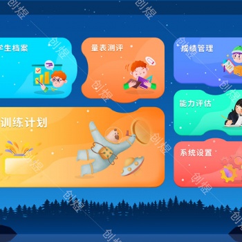 感觉统合训练系统 多感官训练室 情景教室 律动教室 儿童康复设计方案