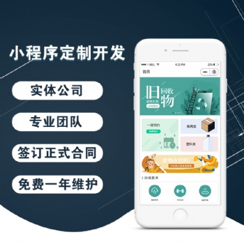 直播短视频平台开发，直播交友APP